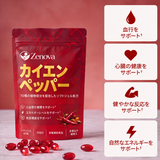 Aurivita Capsaicin Power